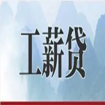 南关公积金负债整合怎么办理，公积金贷款的负债率