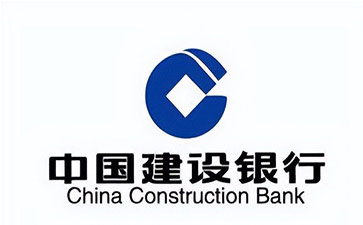 南关建设银行信用贷款需要什么条件？建行信贷办理流程和注意事项！