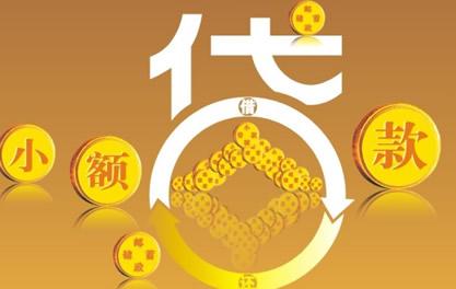 南关万达贷近期审核好通过？提交放款多久能到账？