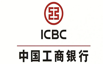 南关工商银行小企业周转贷款